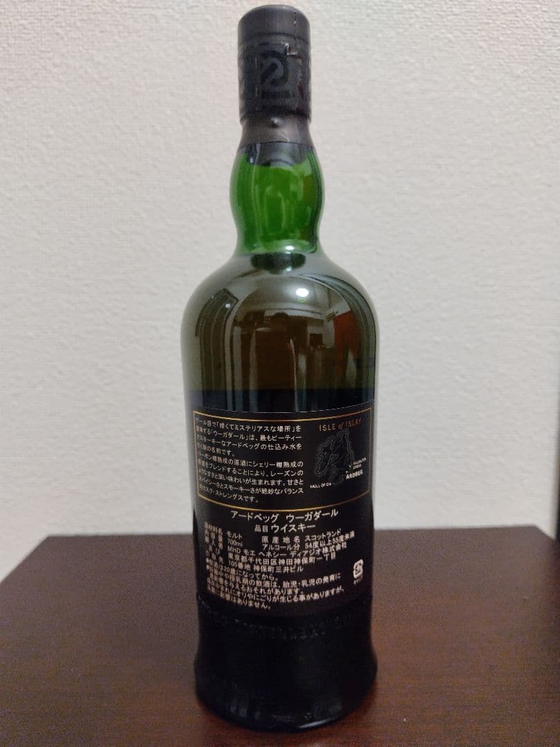 イタチ　アードベッグ・ウーガダール700ml　新品　箱なし　送料込み