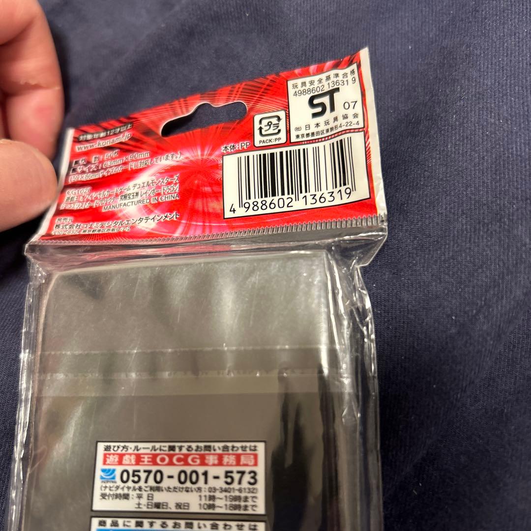 レインボードラゴン　スリーブ　未開封