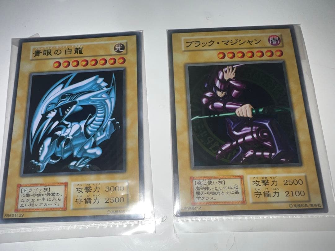 遊戯王　青眼の白龍、ブラックマジシャン　ステンレス 2枚 セット