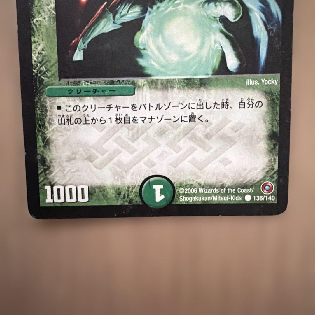 ［希少］青薔の霊 デュエルマスターズカード