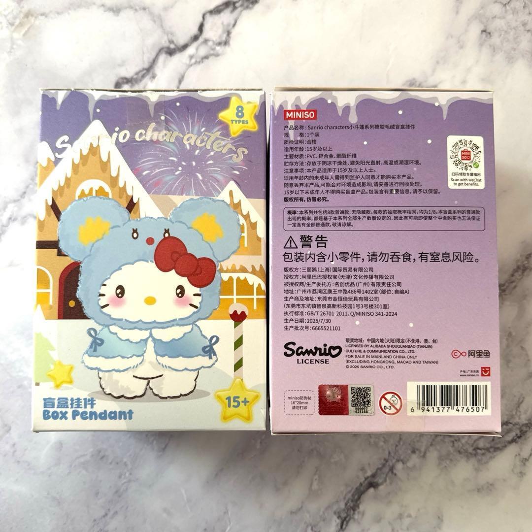 サンリオ MINISO リトルツインスターズキキララ リトルケープシリーズ