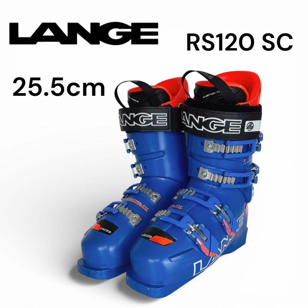 LANGE RS SC 120 25.5cm 22-23年 スキーブーツ