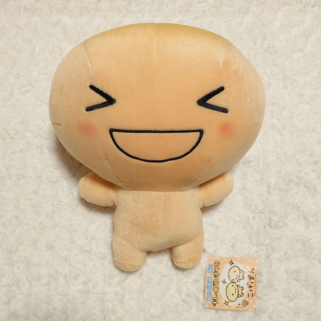 タグ付き こげぱん ぬいぐるみ BIG キレイパンまつり ４種セット