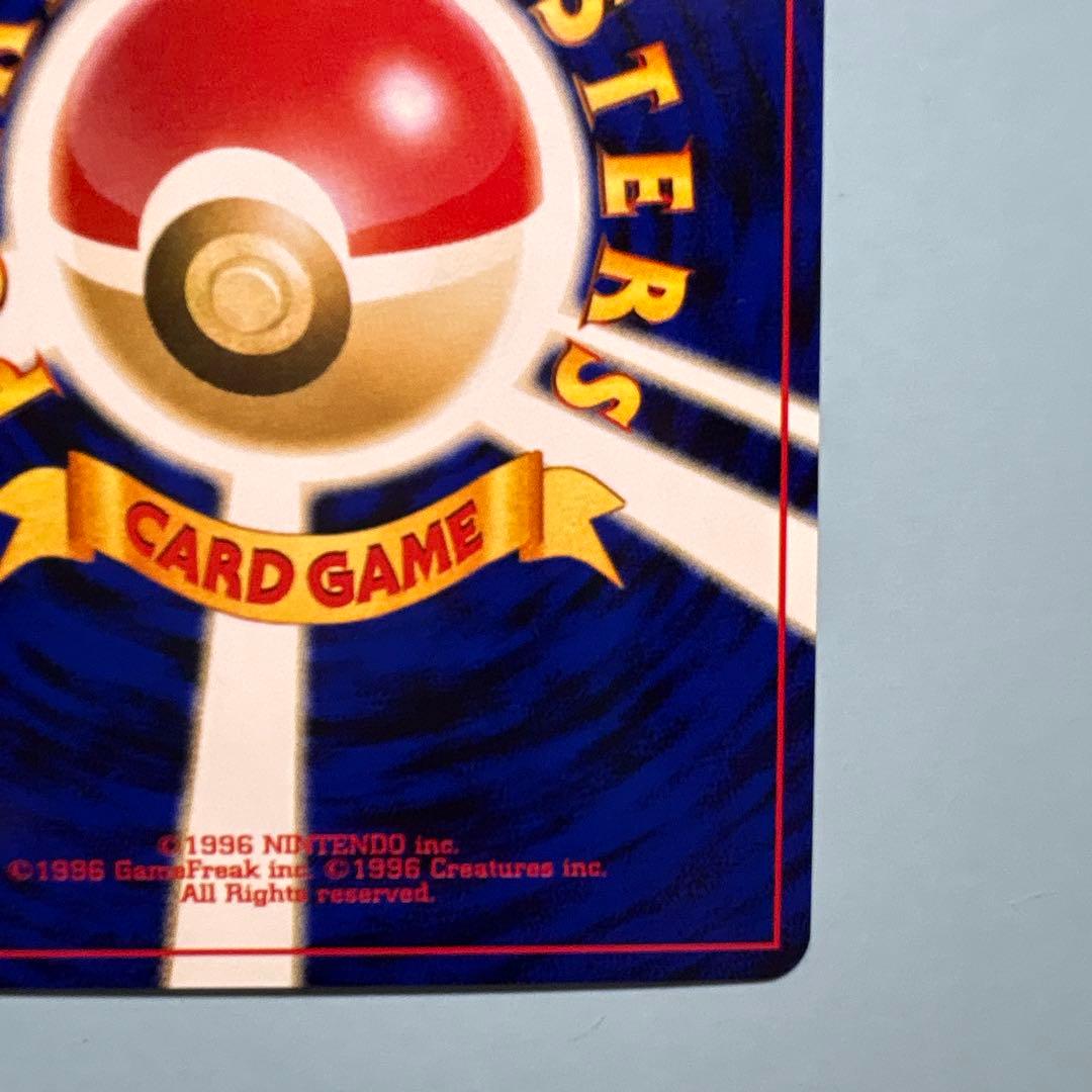 【ポケモンカード　旧裏　やさしいトゲチック　No176】