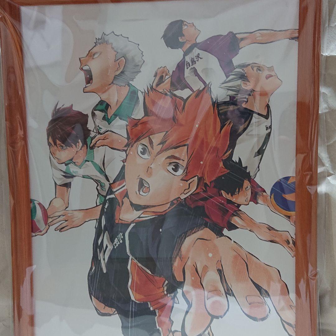 ハイキュー!! 複製原画 額装付き 非売品 希少品 当選品