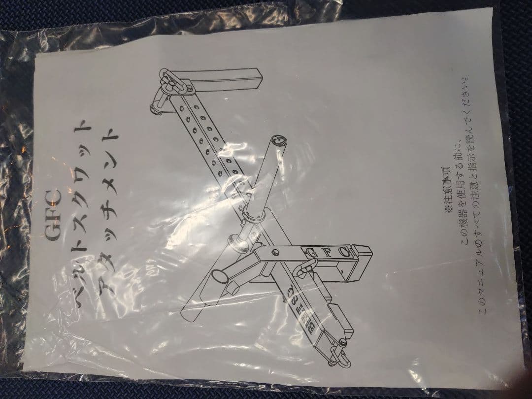 GFC　コンパクトベルトスクワット