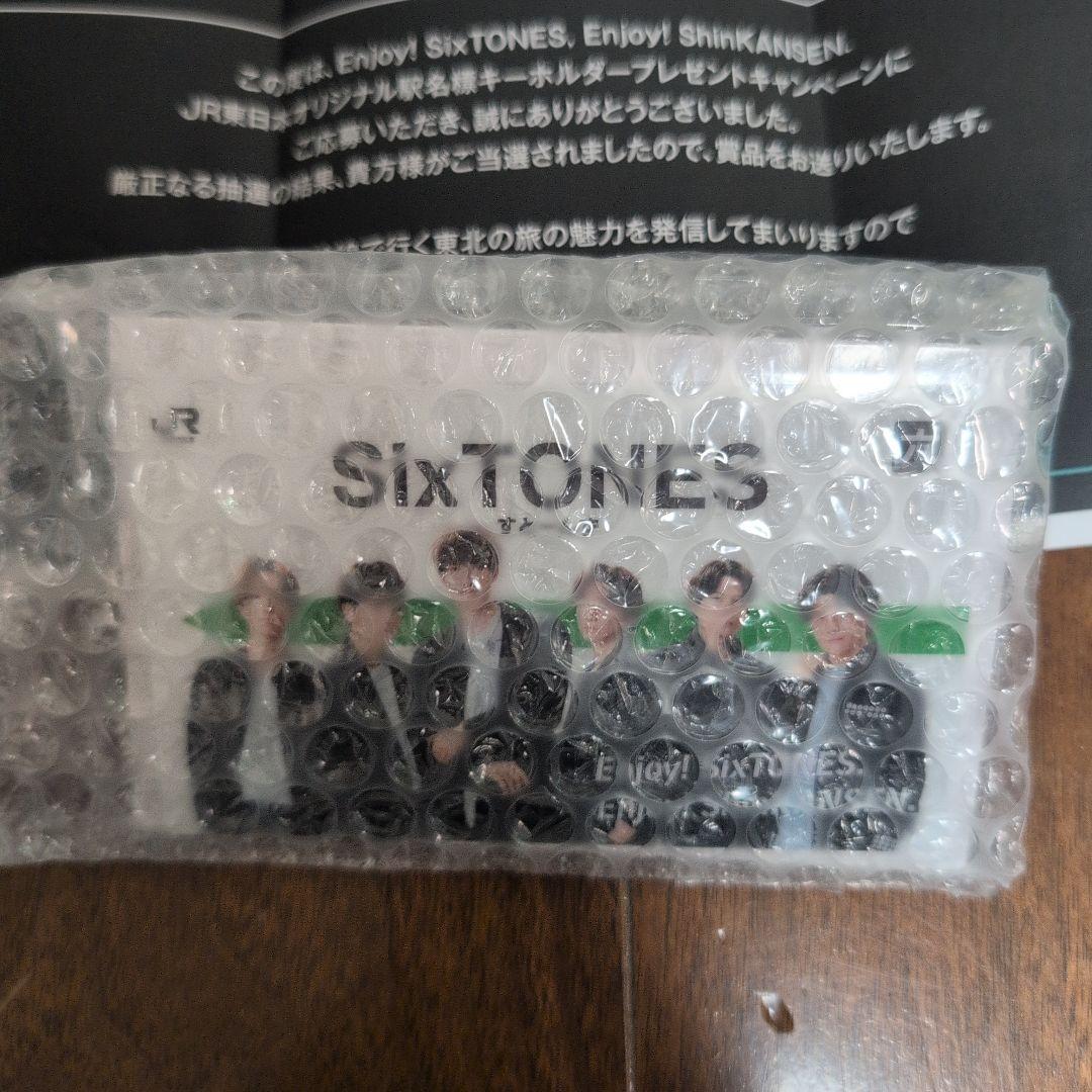 JR東日本 SixTONES　オリジナル駅名標キーホルダー