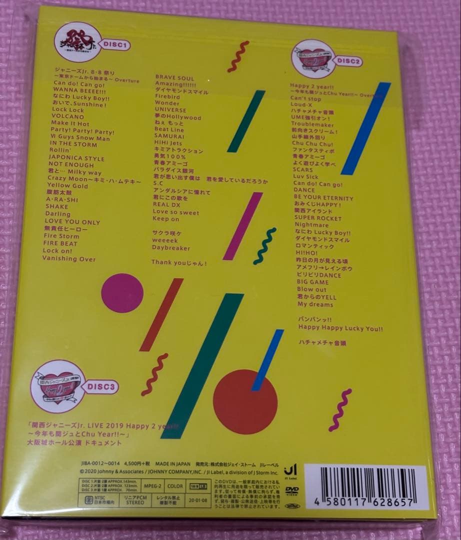 なにわ男子 道枝駿佑グッズまとめ売りセットDVD素顔4付きさらにお値下げしました