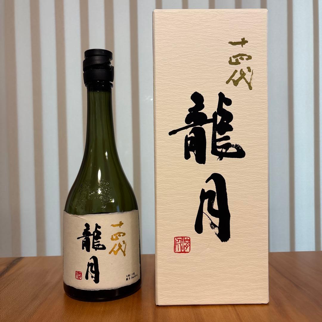 十四代　龍月　空瓶　2025