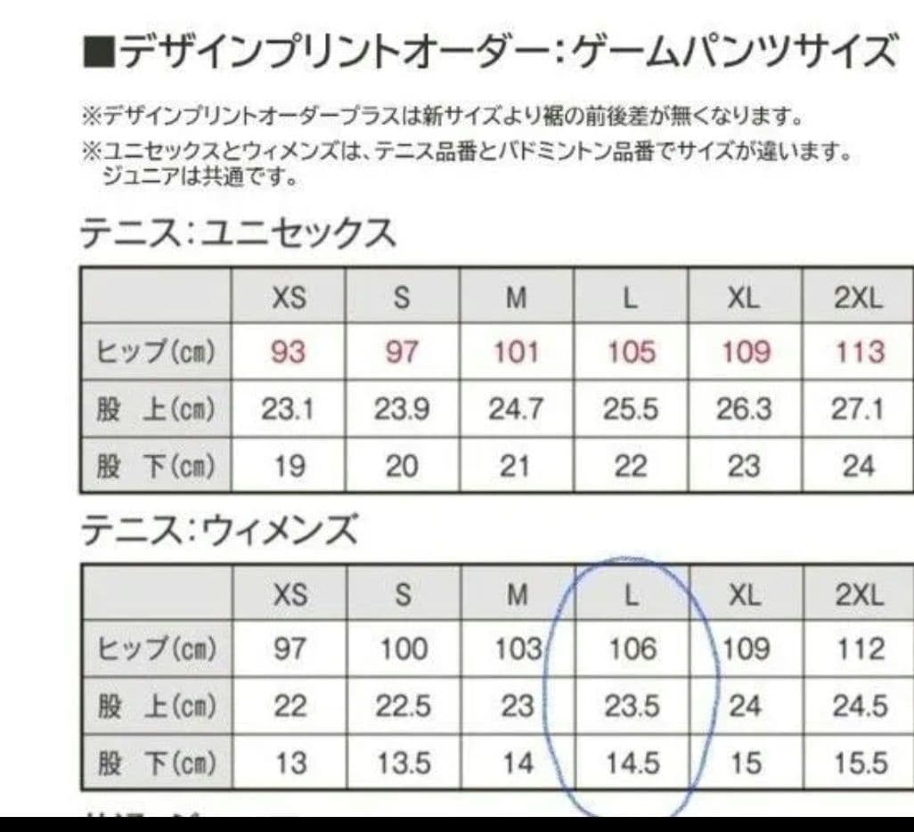 Mizuno Tシャツとパンツセット ブラック