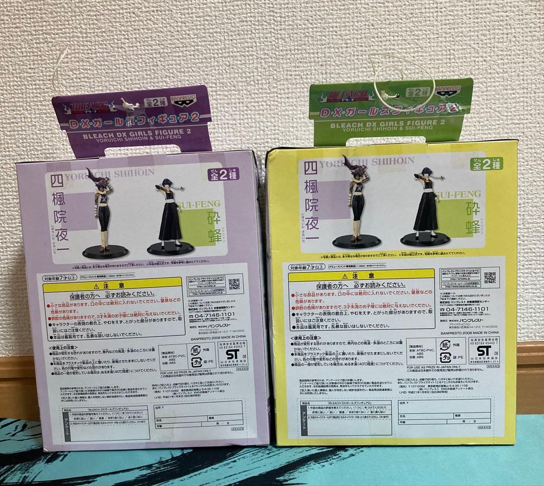 BLEACH DXガールズフィギュア2 夜一 & 砕蜂2体セット