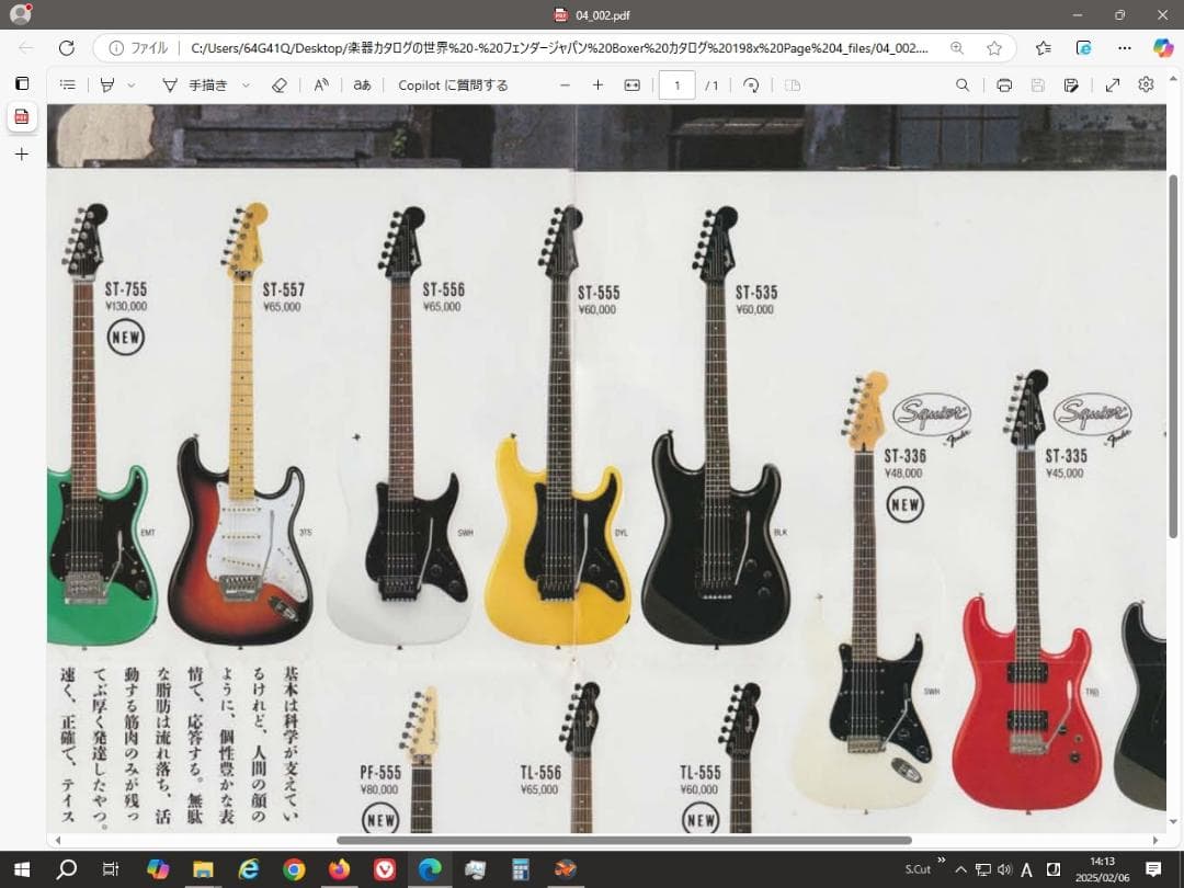 JV期かも？Fender ST556のネック