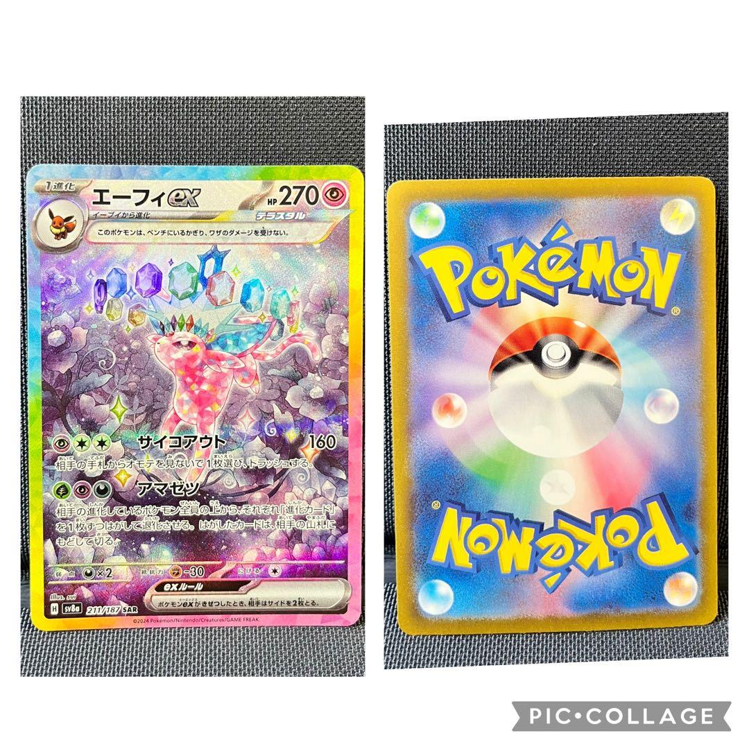 ポケモンカード　SARまとめ売り