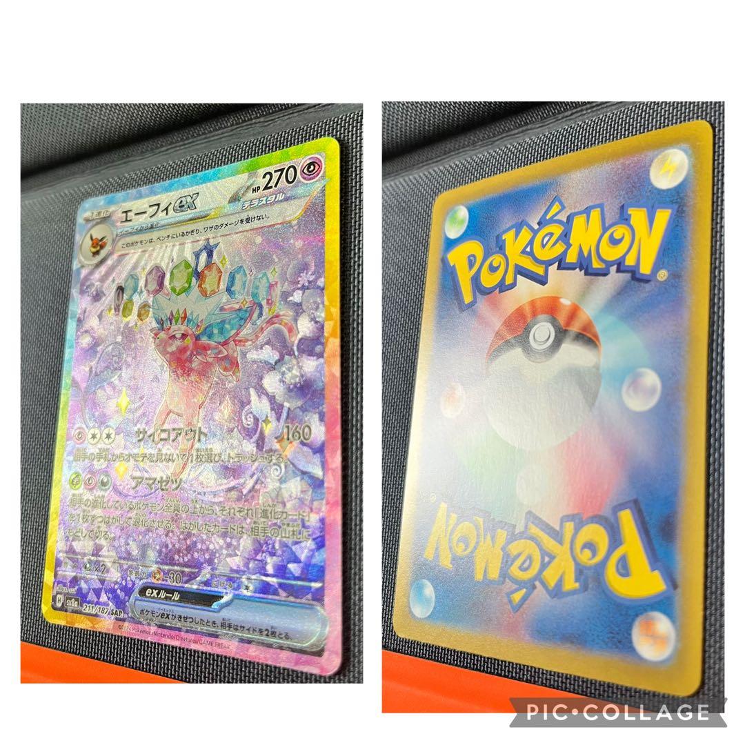 ポケモンカード　SARまとめ売り