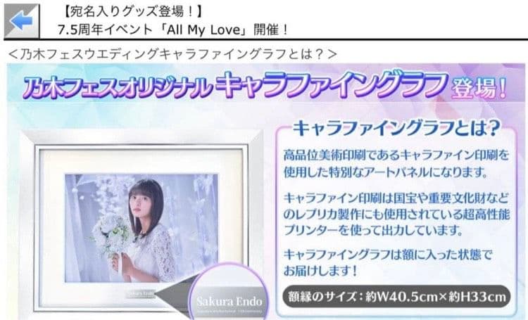 乃木坂46 賀喜遥香 宛名無し直筆サイン入りウェディングキャラファイングラフ