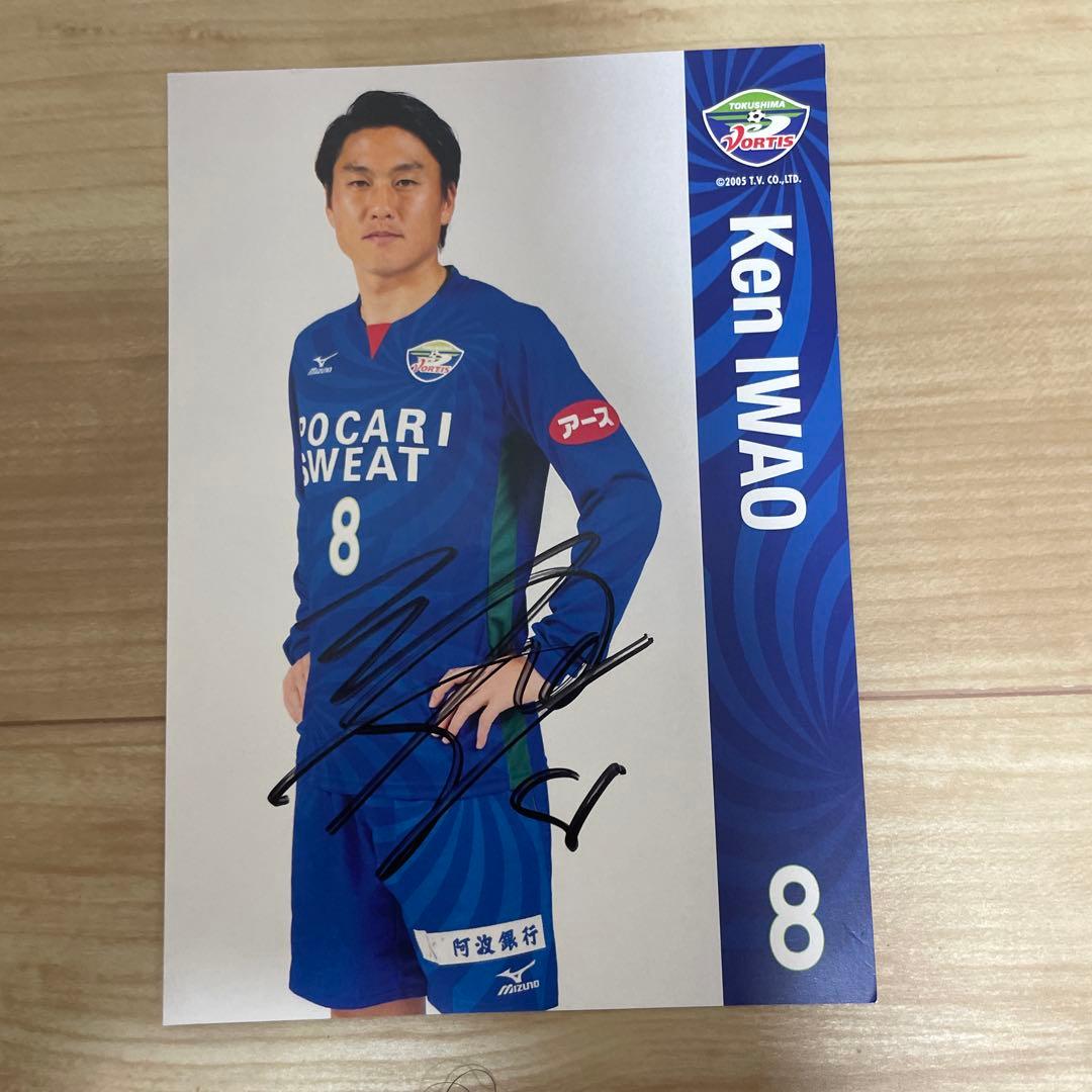 徳島ボルティスの選手サイン入りポストカード