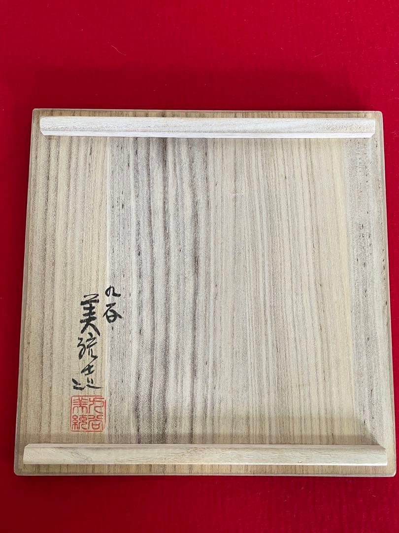 人間国宝 吉田美統『釉裏金彩 芙蓉文 花瓶』Y33 共箱 共布 陶歴 立札付