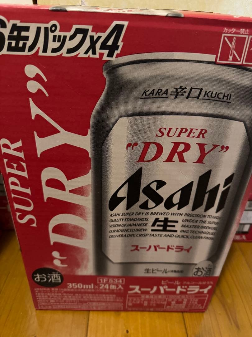 アサヒスーパードライ＋一番搾り