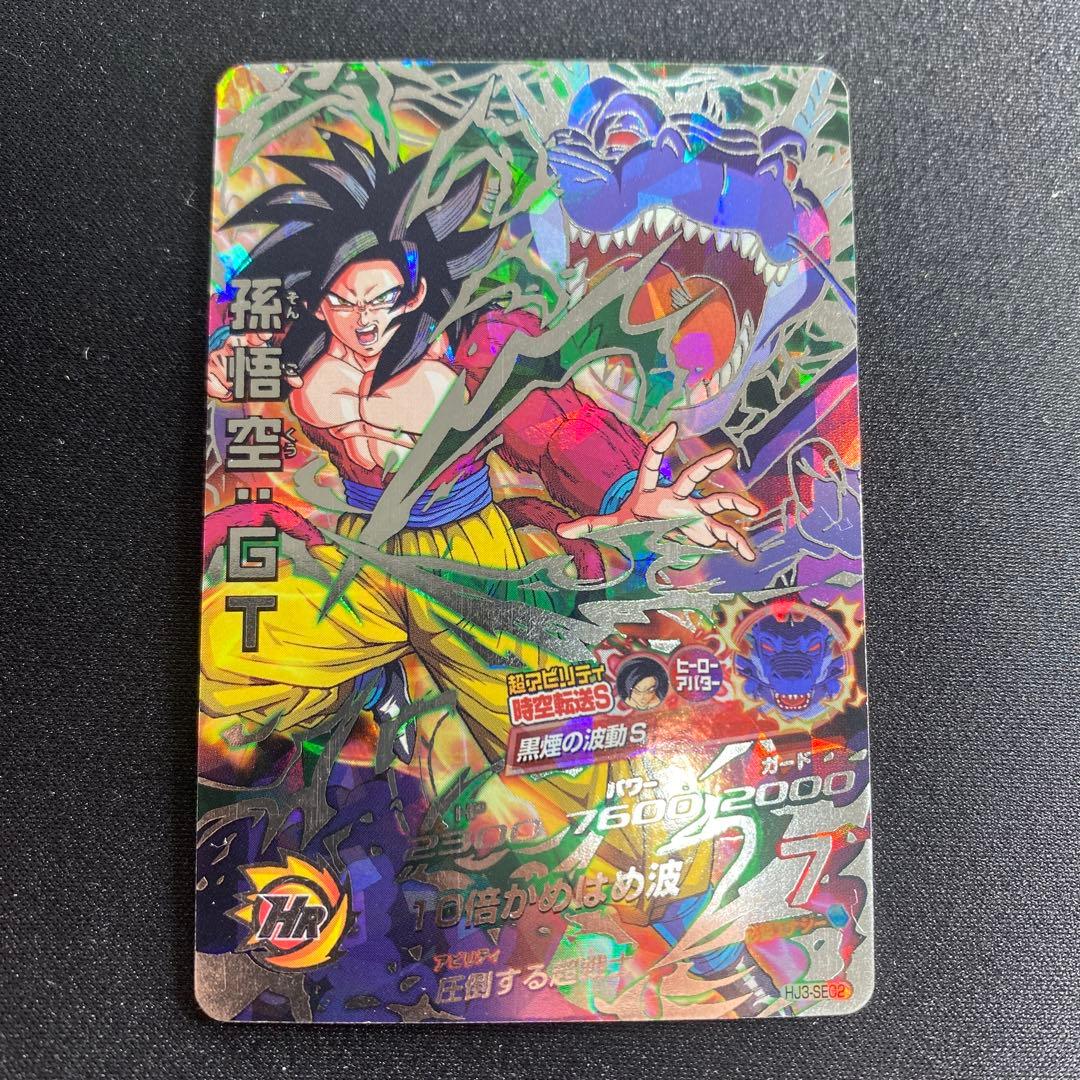 ドラゴンボールヒーローズ 孫悟空GT HJ3-SEC2(本家)