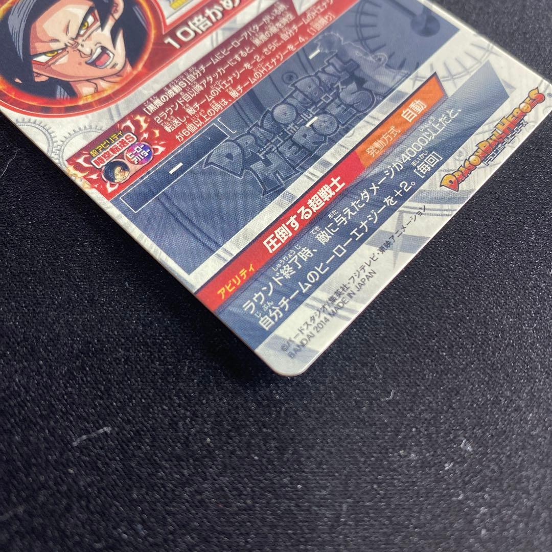 ドラゴンボールヒーローズ 孫悟空GT HJ3-SEC2(本家)