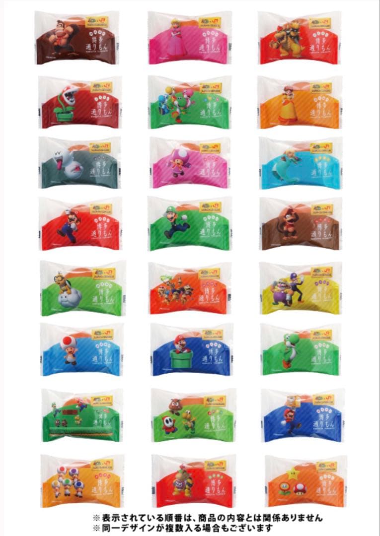 たい様【未開封】博多通りもん あまおう スーパーマリオ 6個入り 4箱