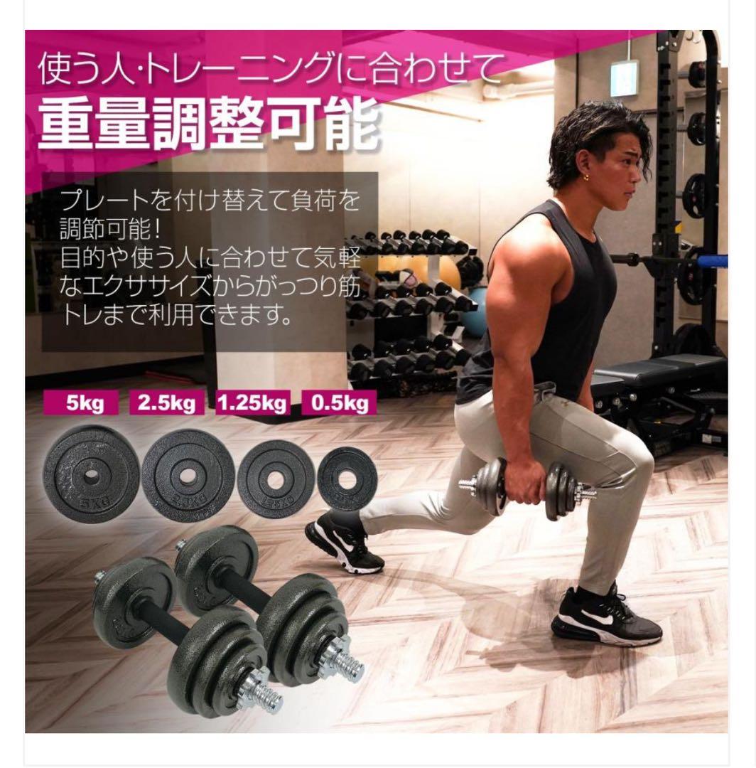 50kg ダンベルセット 3WAY 専用ケース付き