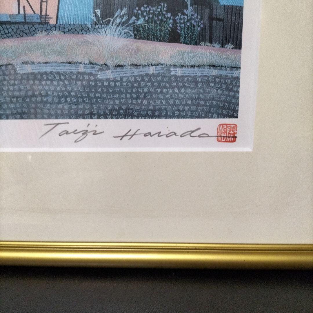 【サイン入り】原田泰治 ふるさとの四季 第十一集790番