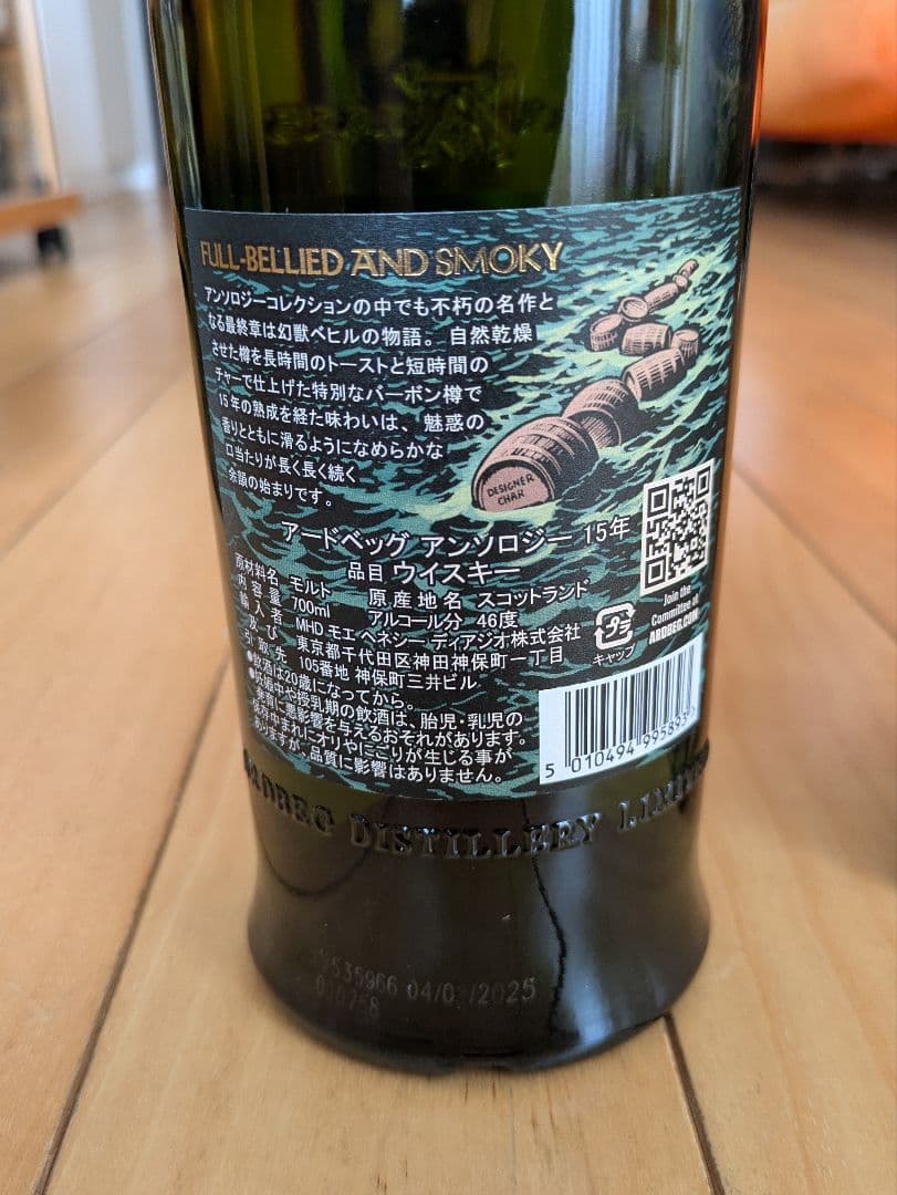 最終価格【限定品】ア―ドベック　アンソロジー 【３本コンプリートセット】