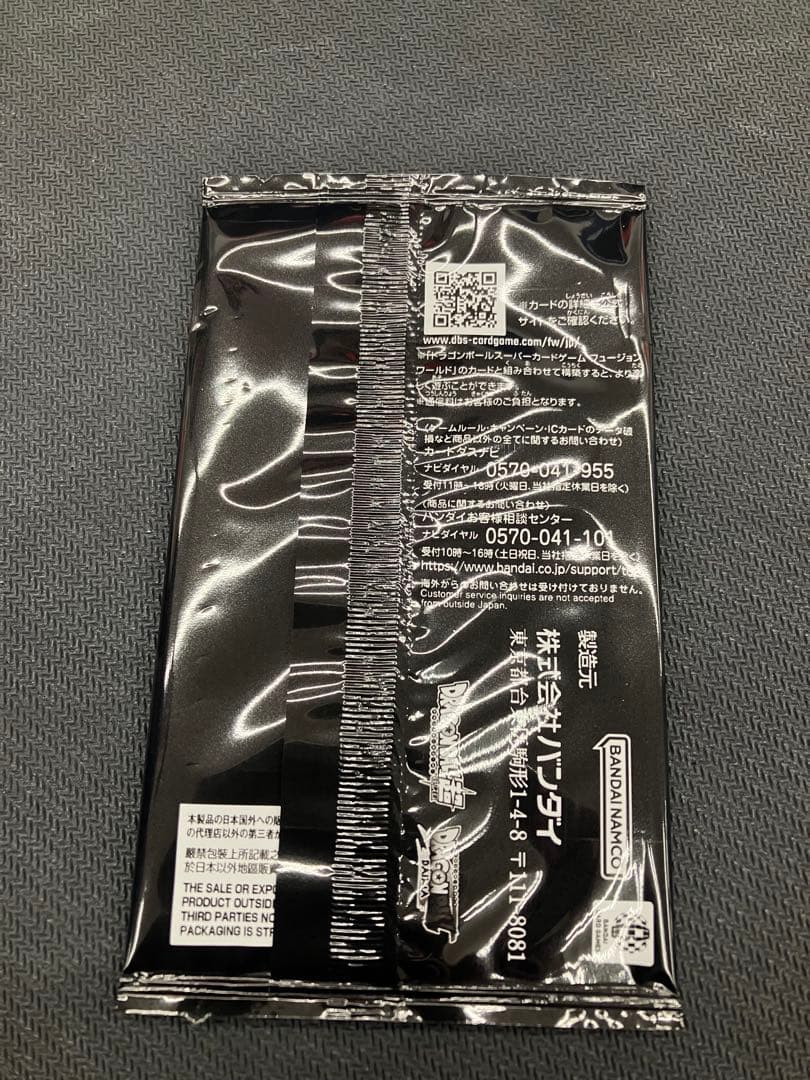 ドラゴンボールカードゲーム フュージョンワールド 孫悟空(ミニ):DA シリアル