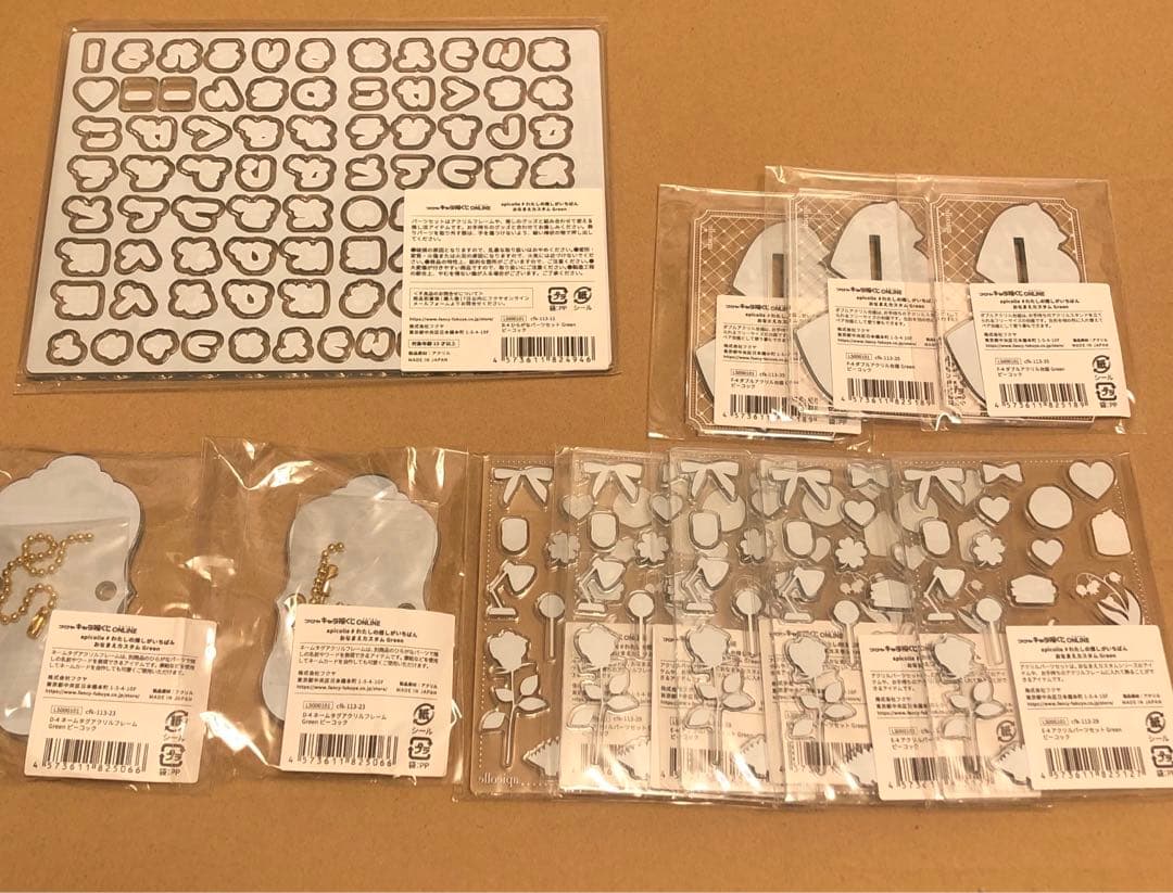 フクヤ キャラ福くじ おなまえカスタム Green