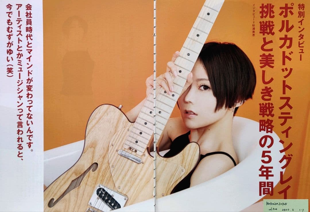 【切り抜き】ポルカドットスティングレイ 149ページ