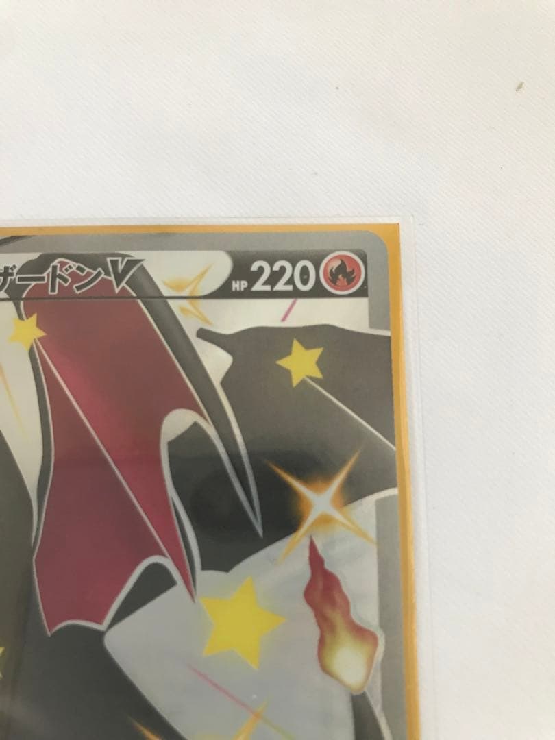 ポケモンカード リザードンV SSR S4a 307/190