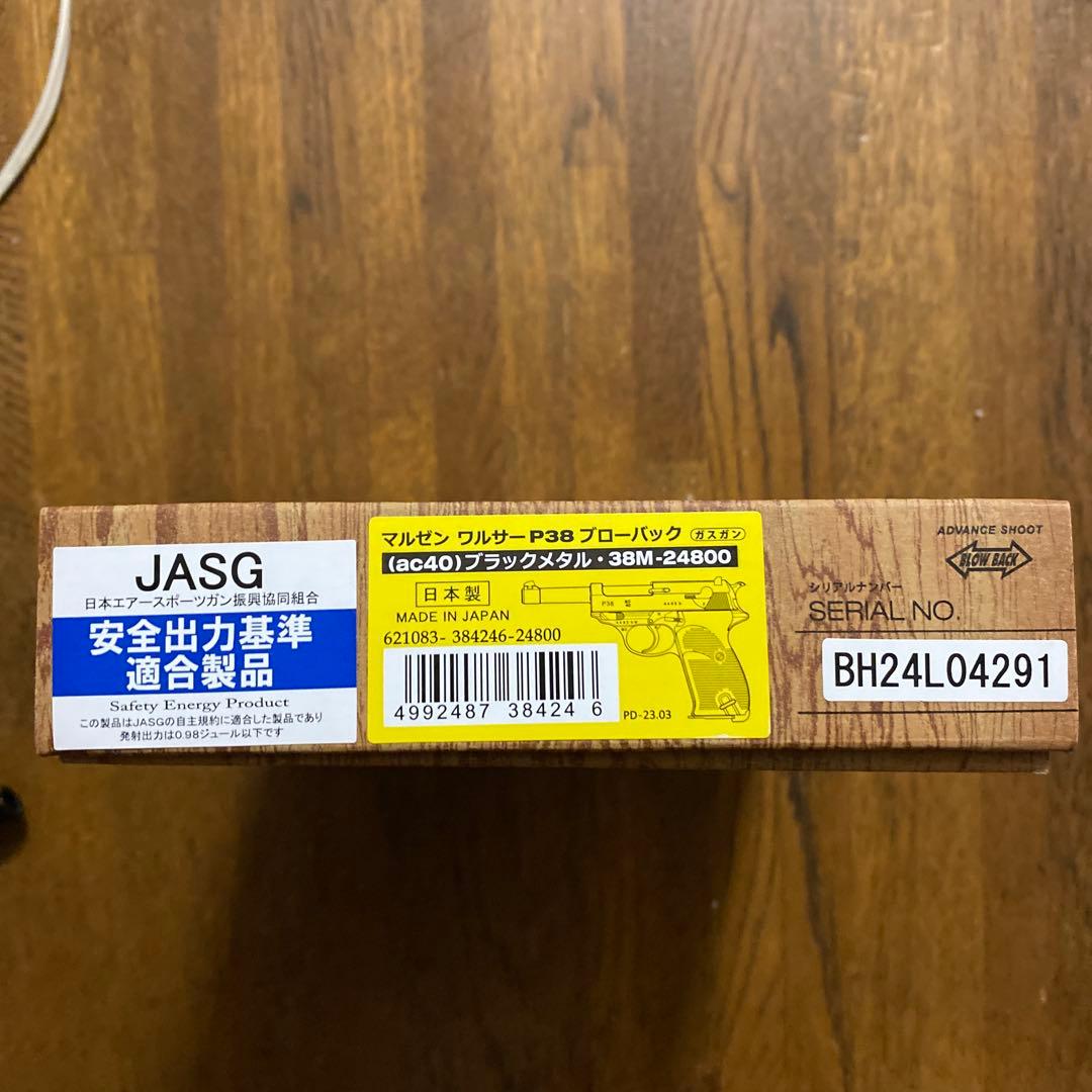 [★中古] マルゼン　ワルサーP38　ブラックメタル　ガスブローバック