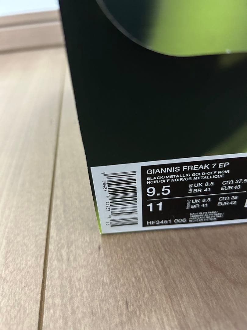 極美品　未使用級　エアズーム フリーク7