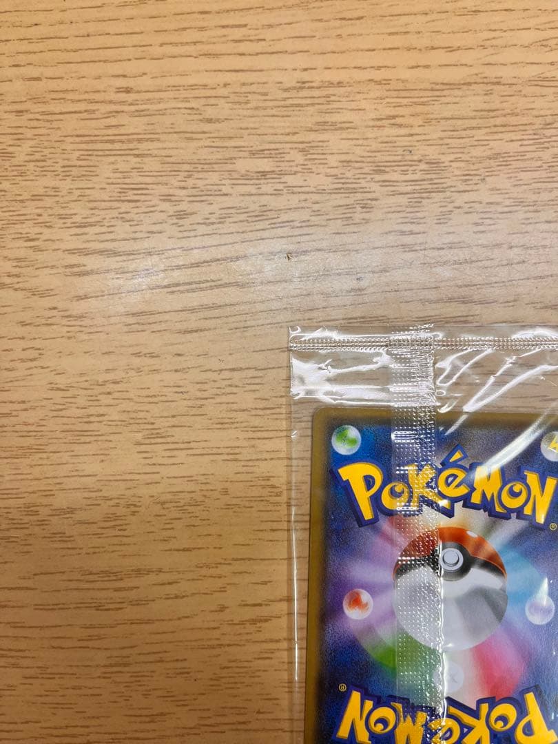 nagaba ピカチュウ 未開封