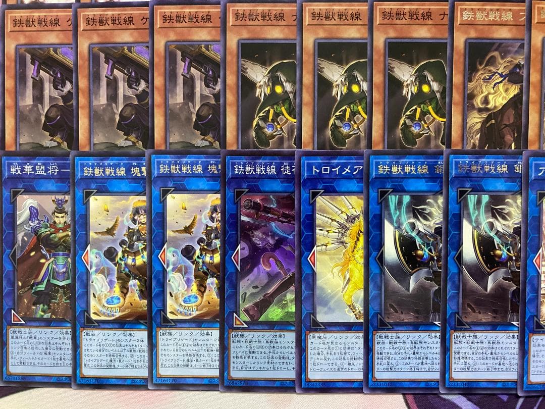 【24時間以内発送】遊戯王　鉄獣戦線（トライブリゲード）大会構築デッキ