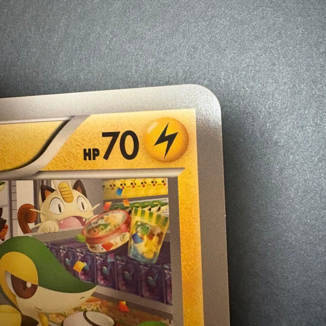 ピカチュウ BW-P 名古屋 ポケモンセンター おひっこし ジャンボカード