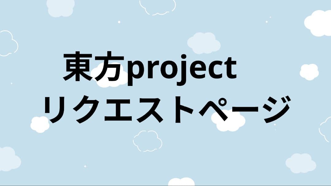 東方project　まとめ売り　博麗霊夢　霧雨魔理沙　ダイソー　レア