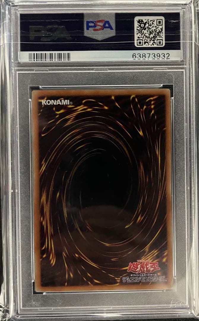 遊戯王　青眼の白龍　ブルーアイズホワイトドラゴン　プリシク　PSA9鑑定品