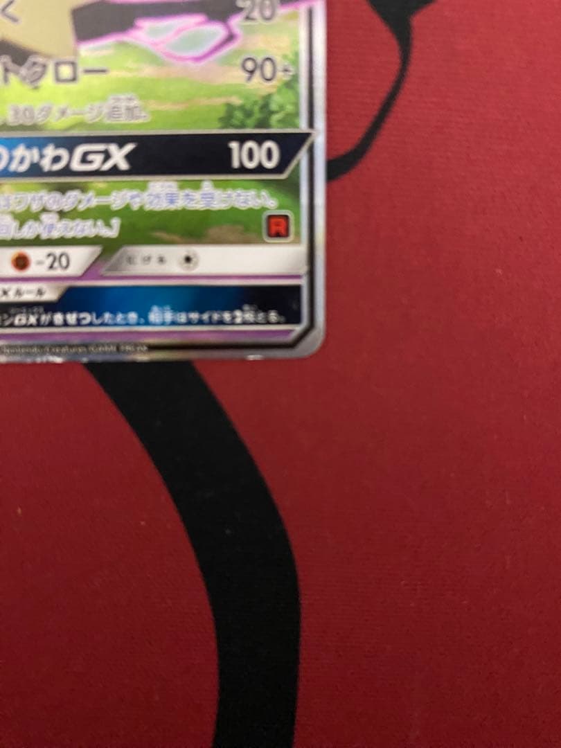 サトシのピカチュウ GX ロケット団のミミッキュ GX まとめ売り