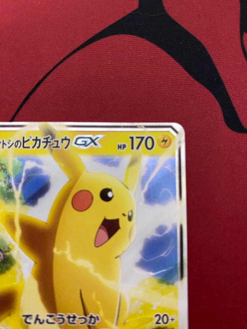 サトシのピカチュウ GX ロケット団のミミッキュ GX まとめ売り