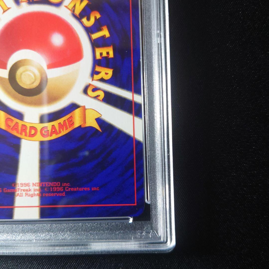 ひかるミュウ 旧裏　PSA8(OC) 枠ズレエラー