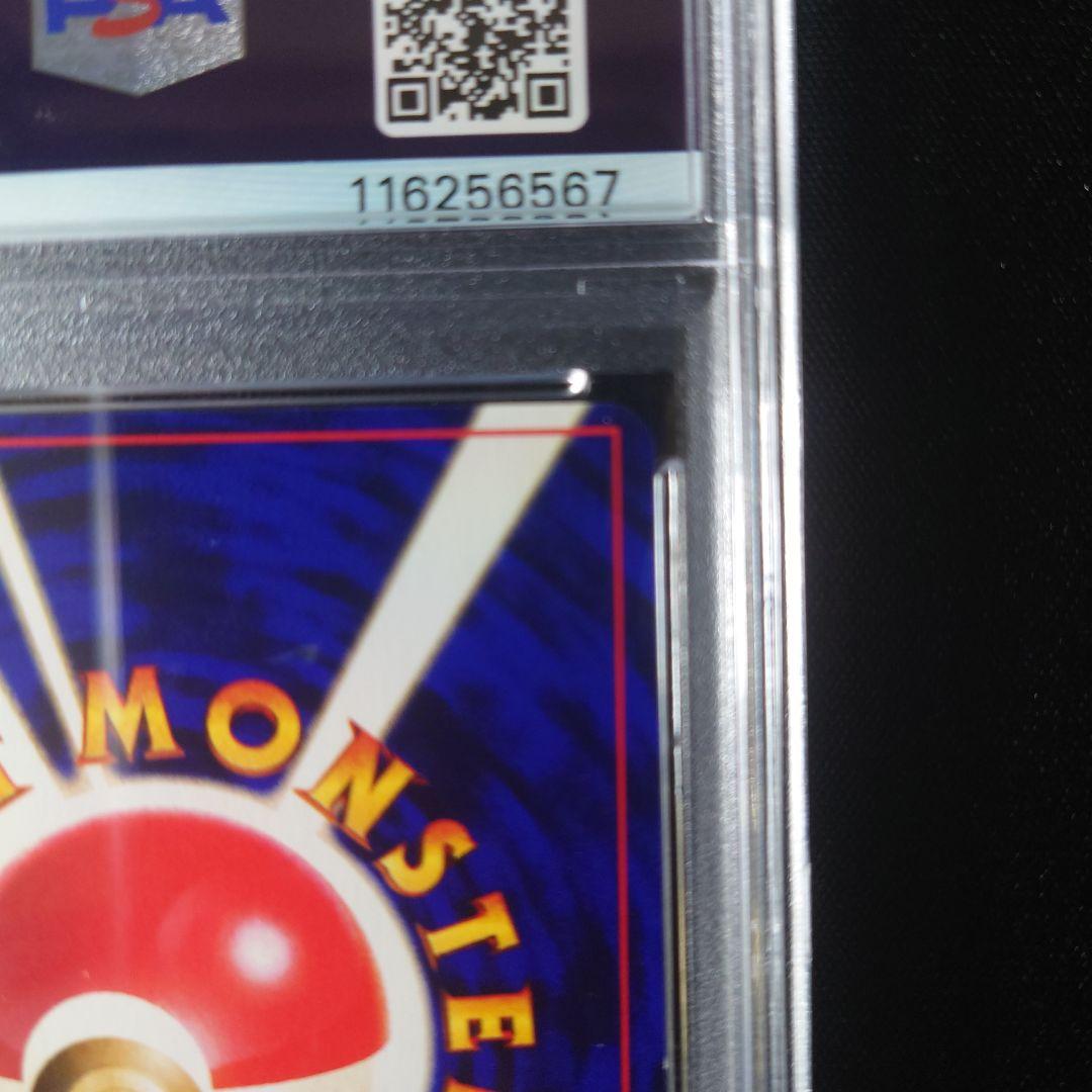 ひかるミュウ 旧裏　PSA8(OC) 枠ズレエラー