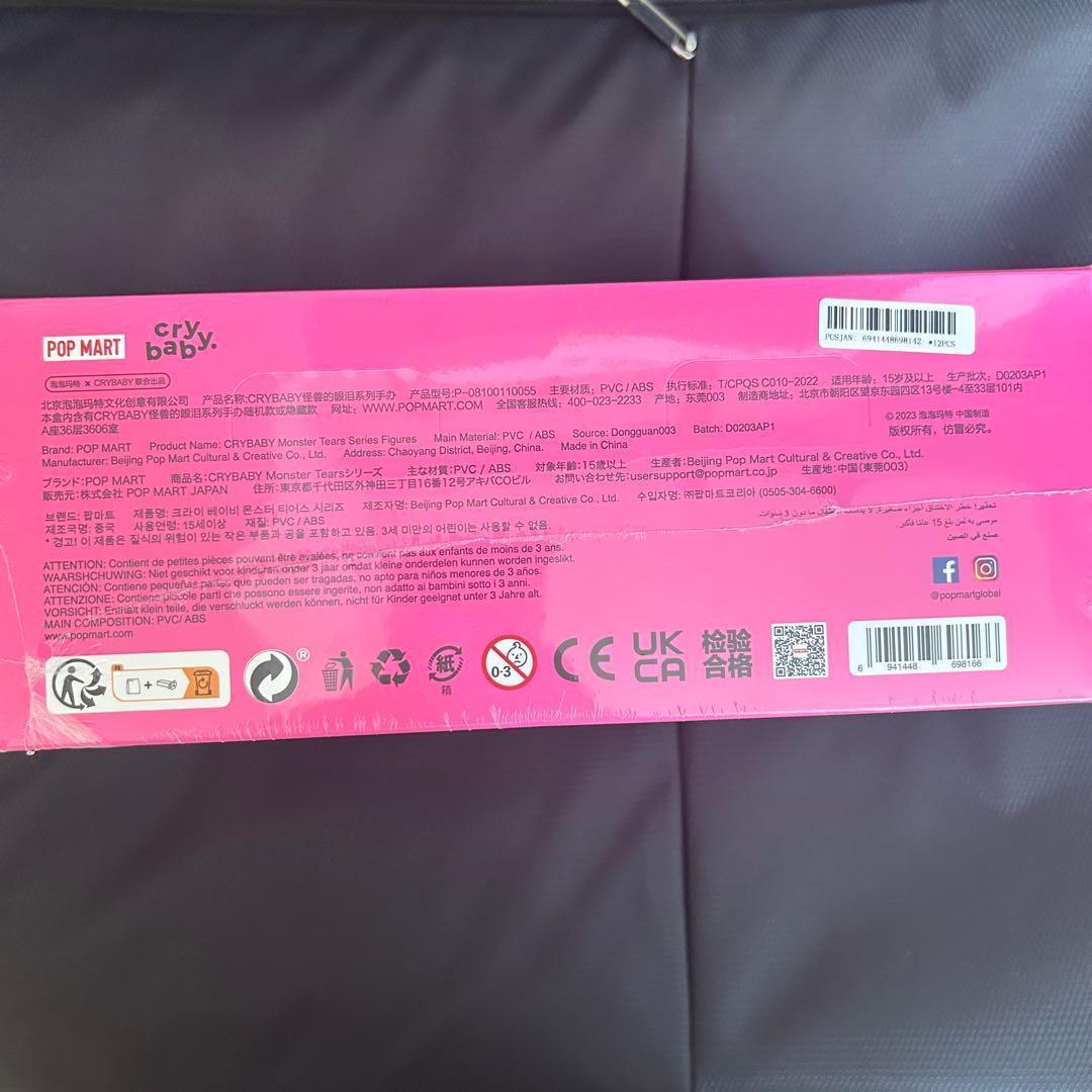 POPMART crybaby Monster Tears アソートボックス