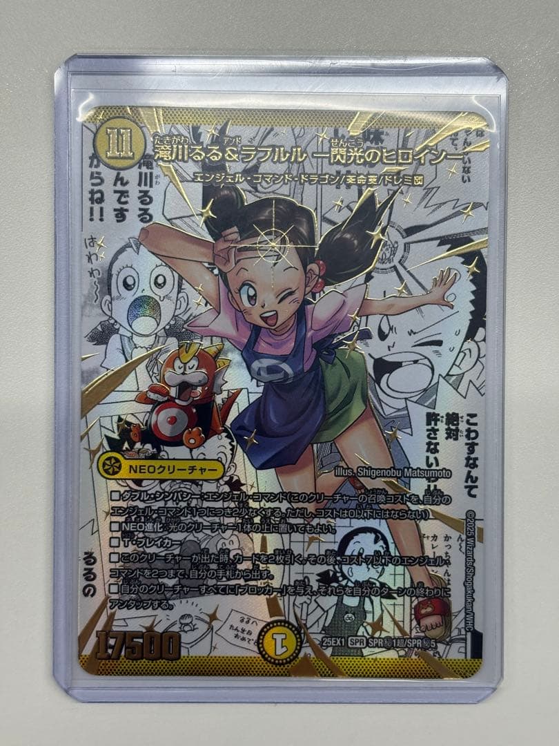 デュエルマスターズ　滝川るる&ラフルル ー閃光のヒロインー トレーディングカード