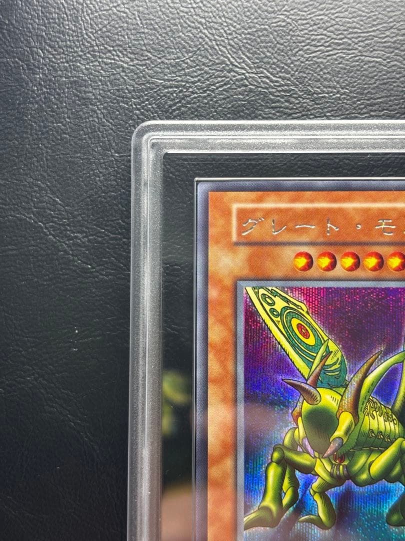 【ARS10】グレートモス 初期シークレット