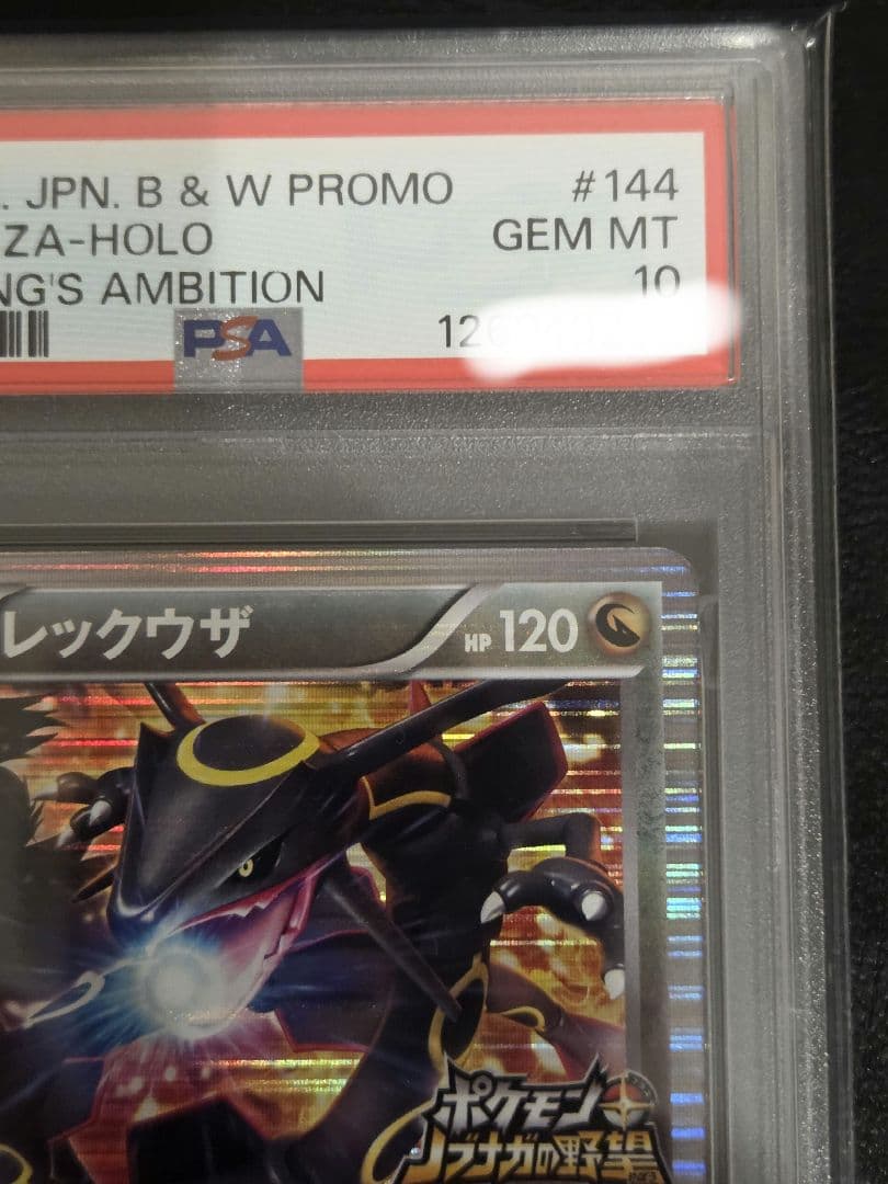 【PSA10】レックウザ　ノブナガの野望