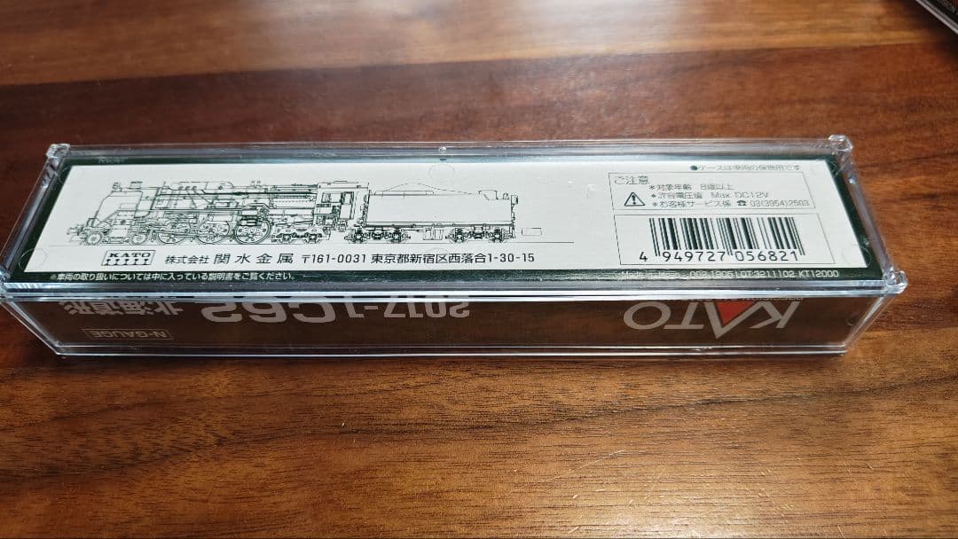 KATO 2017-1 C62 北海道形 Nゲージ 鉄道模型