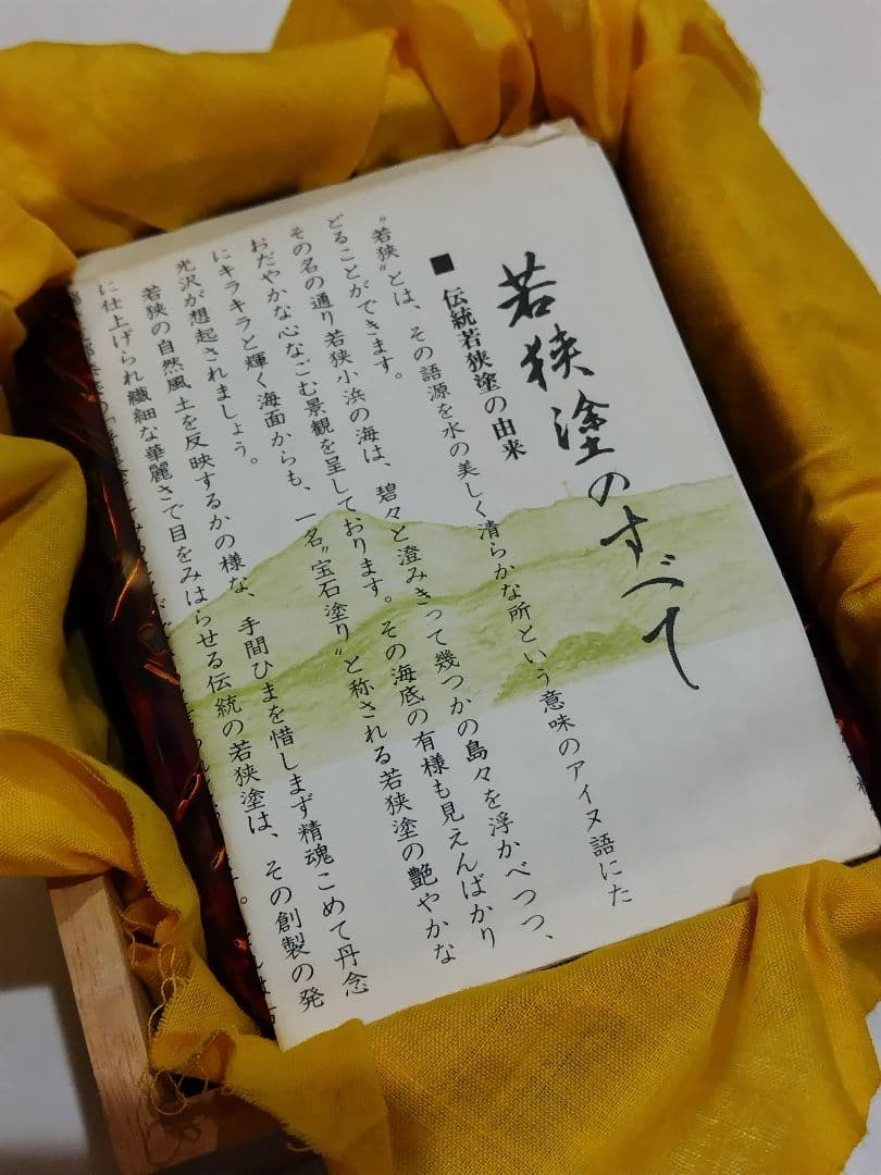 伝統工芸　若狭塗　螺鈿　小箱　慶州（本間慶一郎 氏）