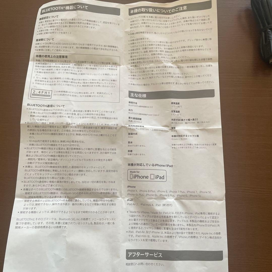 SONYライザップ　スマートゴルフセンサー　SSE-GL1